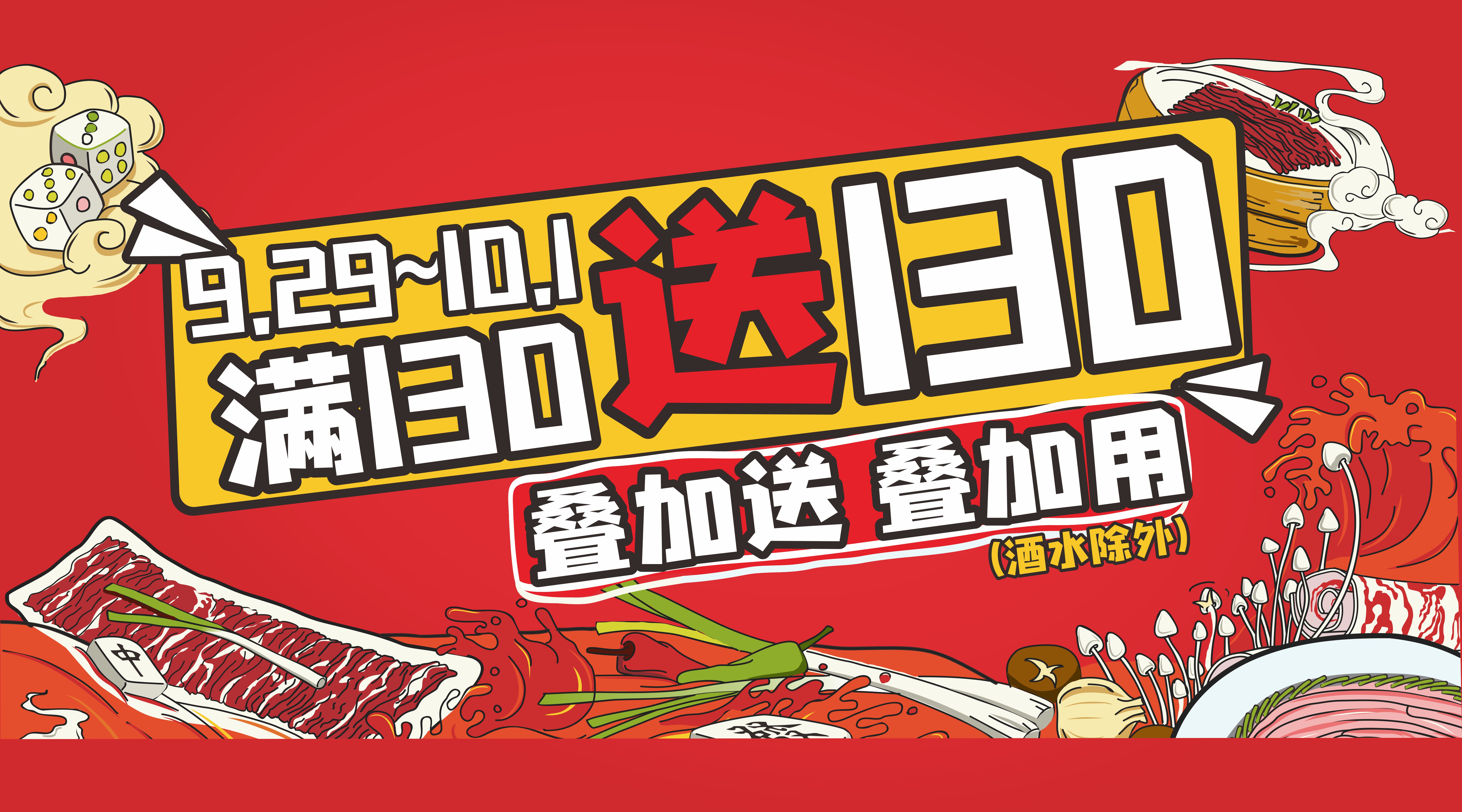 亚星会员平台13周年钜惠全国，满130送130！错过等一年！