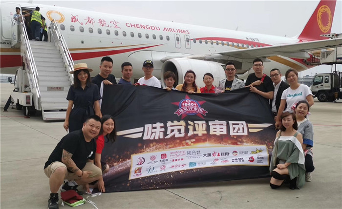 940味觉评审团·亚星会员平台携手成都航空开启麻辣之旅